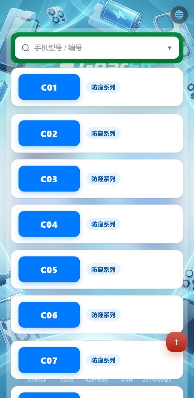 一屏能看到更多盒号,减少翻页