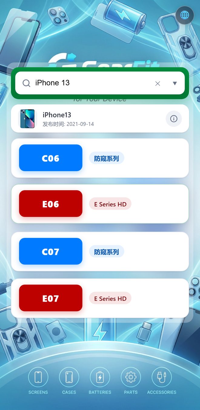 搜索结果:盒号做主视觉,分类名做辅助