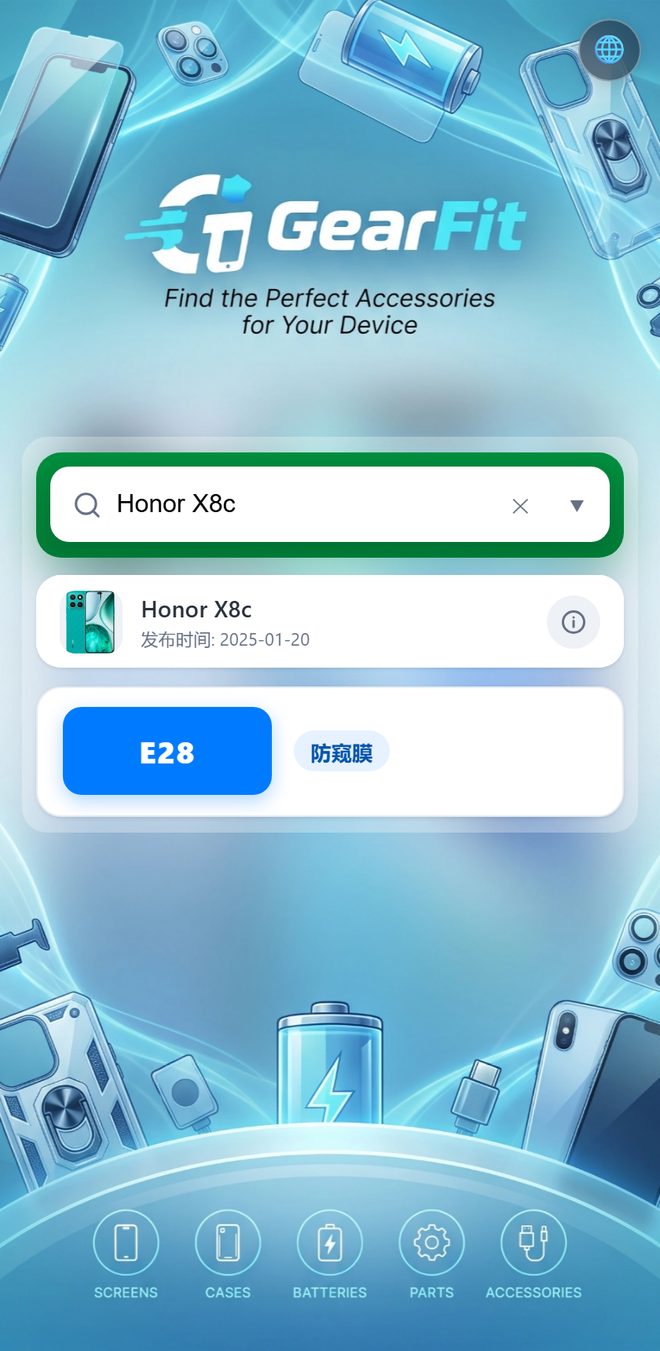 识别成功:顶部设备信息条 + 该机型的盒号结果